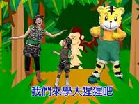 巧虎宝宝第五集