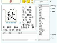 小学汉字听写软件