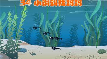 《小蝌蚪找妈妈》课文朗读动漫