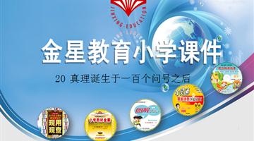 《真理诞生于一百个问号之后》课件