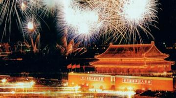 12《北京亮起来了》教学PPT