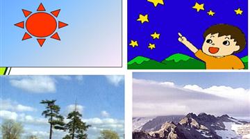 20《要是你在野外迷了路》教学PPT