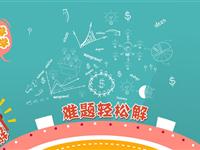 综合运用：运用枚举法解决小数排列问题